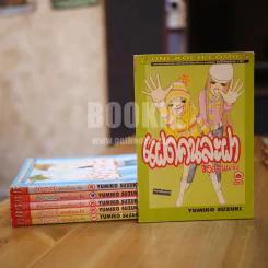 แฝดคนละฝาของอันนะซัง 6 เล่มจบ รูปที่ 1
