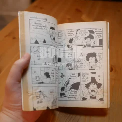 Dr.Slump อาราเล่จัง 18 เล่มจบ (ขาดเล่ม 10,12,15) รูปที่ 11