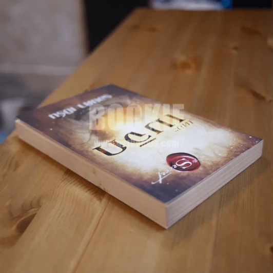 เดอะเมจิก + ที่คั่นหนังสือ - รอนดา เบิร์น รูปที่ 4