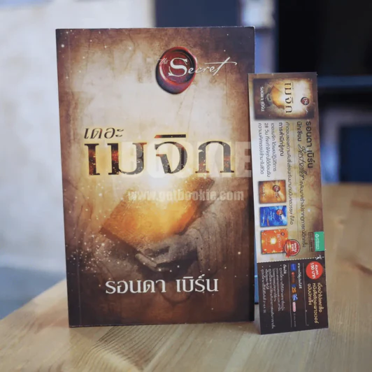 เดอะเมจิก + ที่คั่นหนังสือ - รอนดา เบิร์น รูปที่ 1