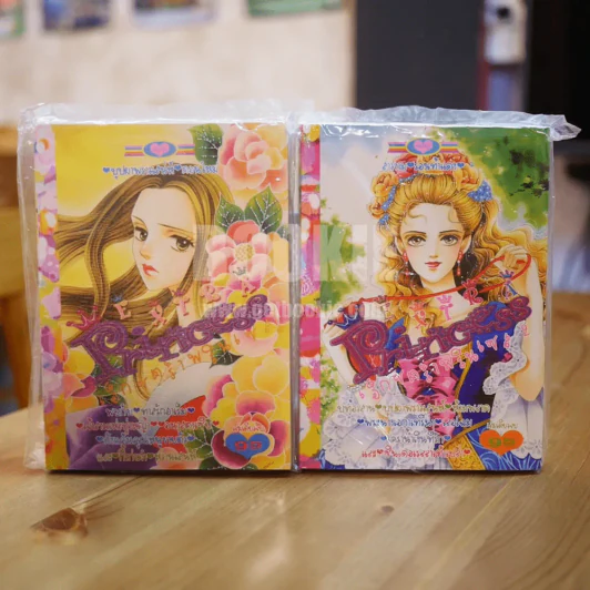 Extra Princess เอ็กซตร้าพรินเซส เล่ม 1-2 รูปที่ 1