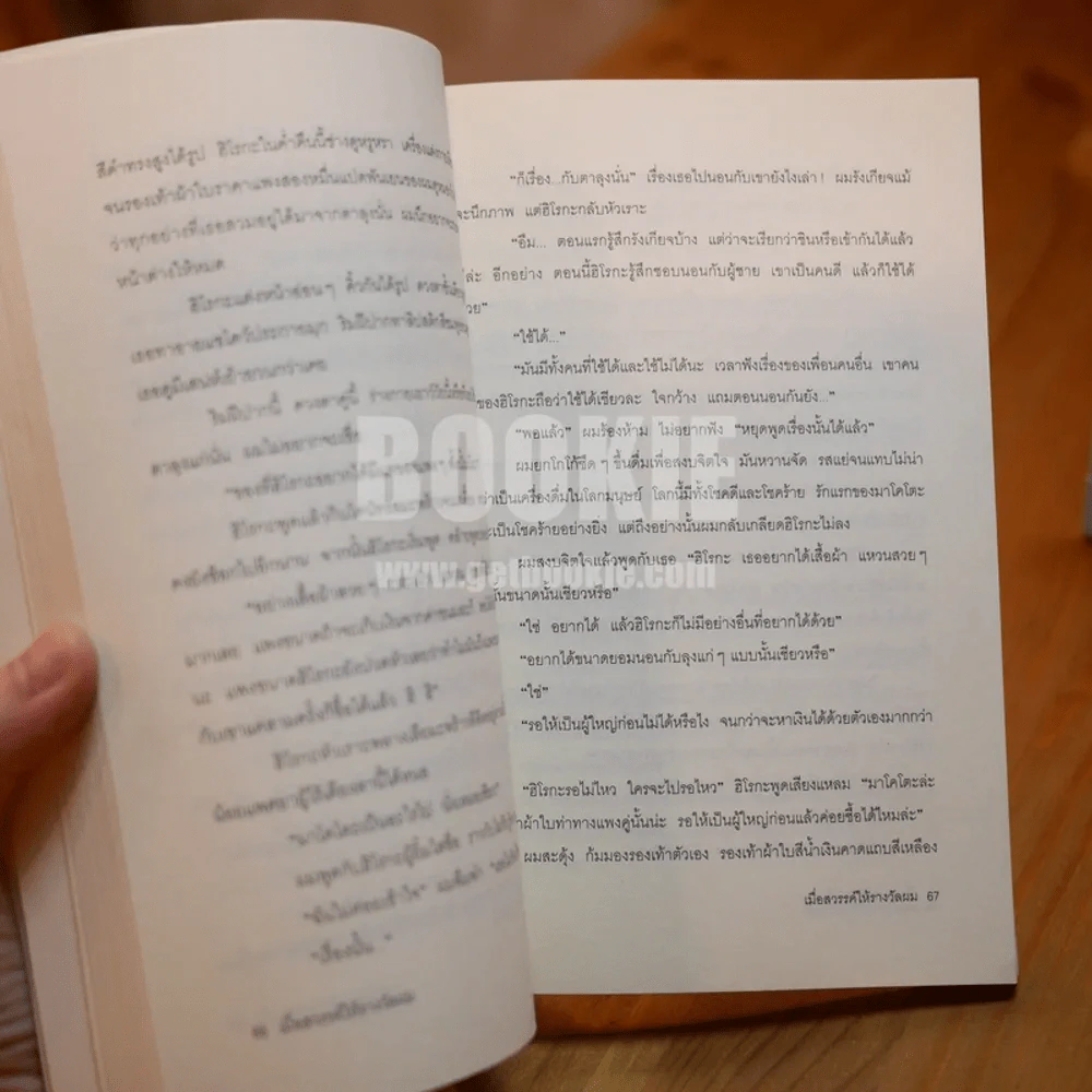เมื่อสวรรค์ให้รางวัลผม - โมริ เอโตะ (หายาก) รูปที่ 9