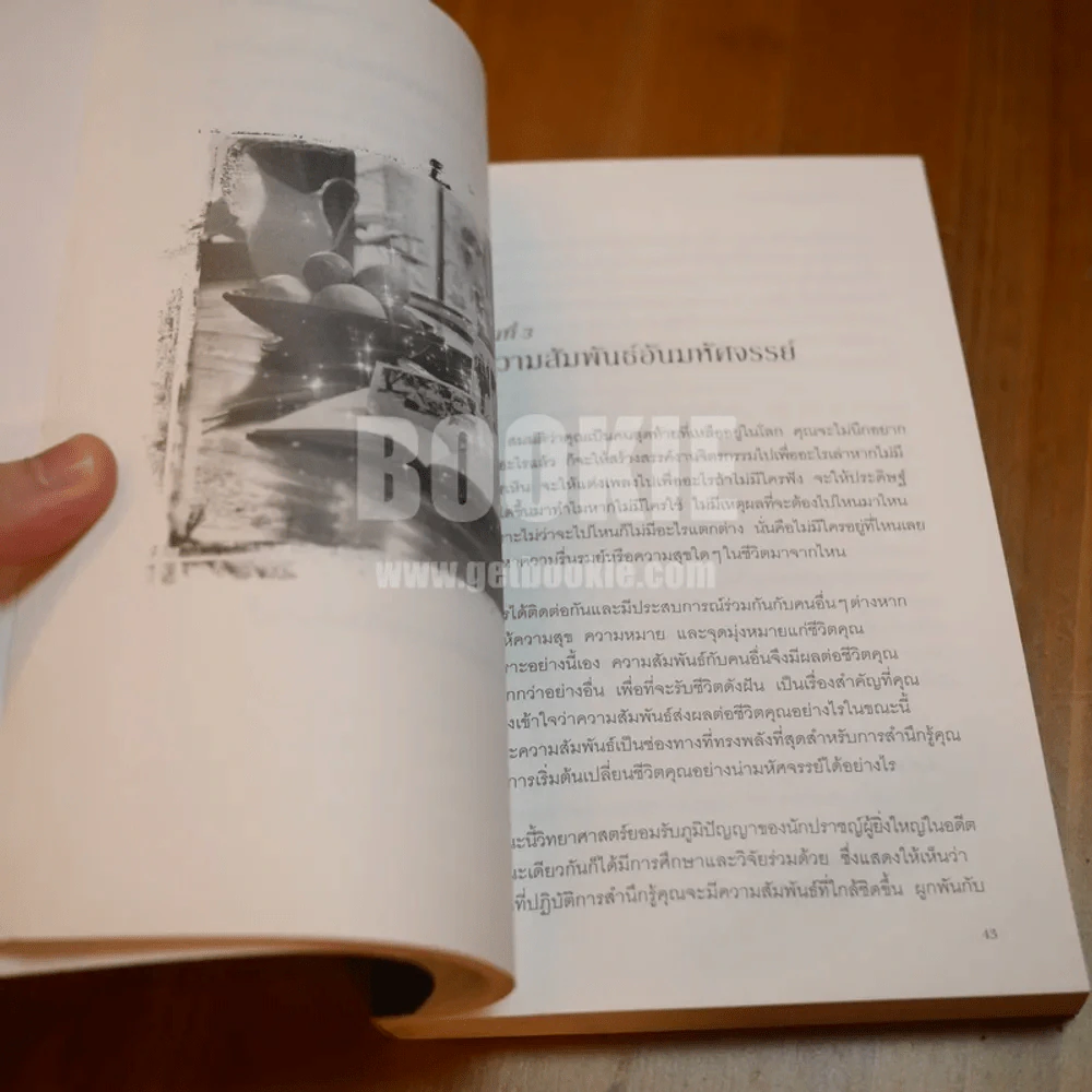 เดอะเมจิก - รอนดา เบิร์น (มีคราบน้ำตามภาพ) รูปที่ 15