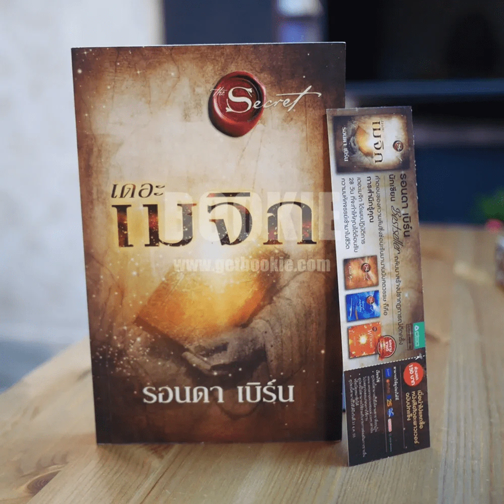 เดอะเมจิก + ที่คั่นหนังสือ - รอนดา เบิร์น รูปที่ 1
