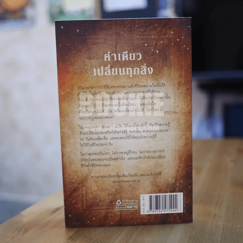เดอะเมจิก + ที่คั่นหนังสือ - รอนดา เบิร์น รูปที่ 5