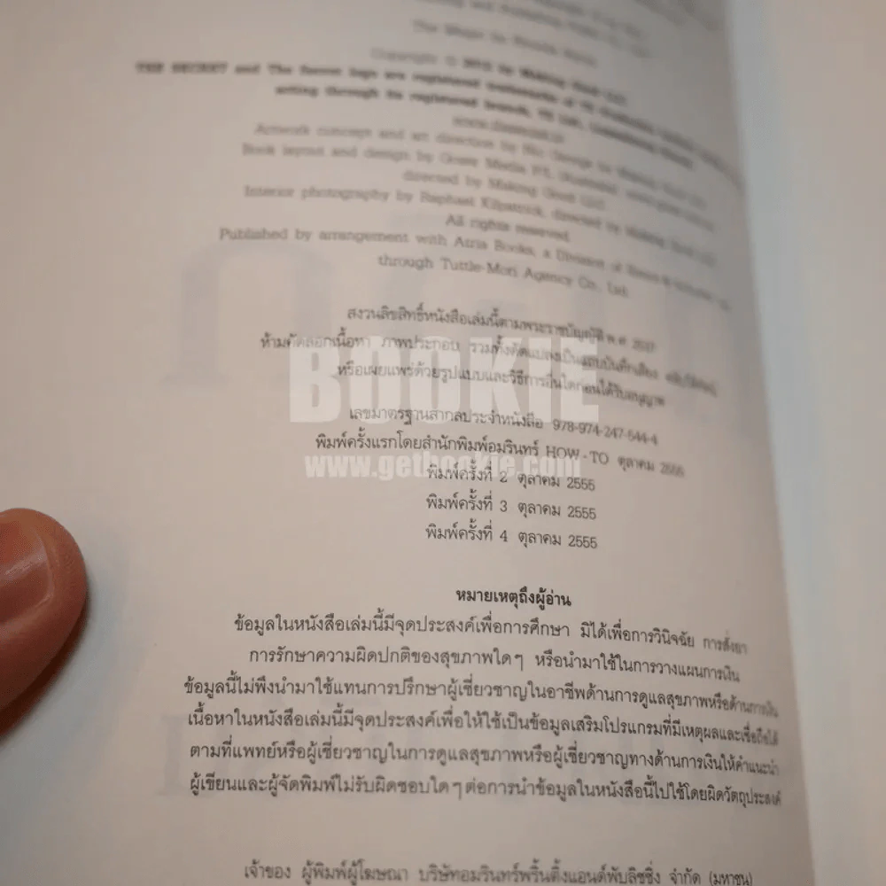 เดอะเมจิก + ที่คั่นหนังสือ - รอนดา เบิร์น รูปที่ 2