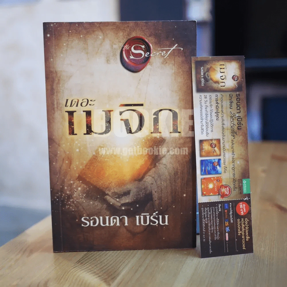 เดอะเมจิก + ที่คั่นหนังสือ - รอนดา เบิร์น รูปที่ 1