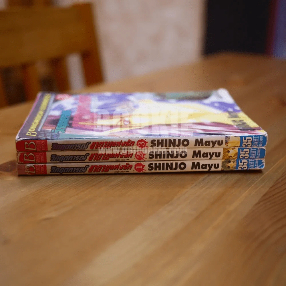 วิกฤตการณ์ซาตานแห่งรัก เล่ม 1-3 (ขาดเล่ม 4) - Mayu Shinjo รูปที่ 2