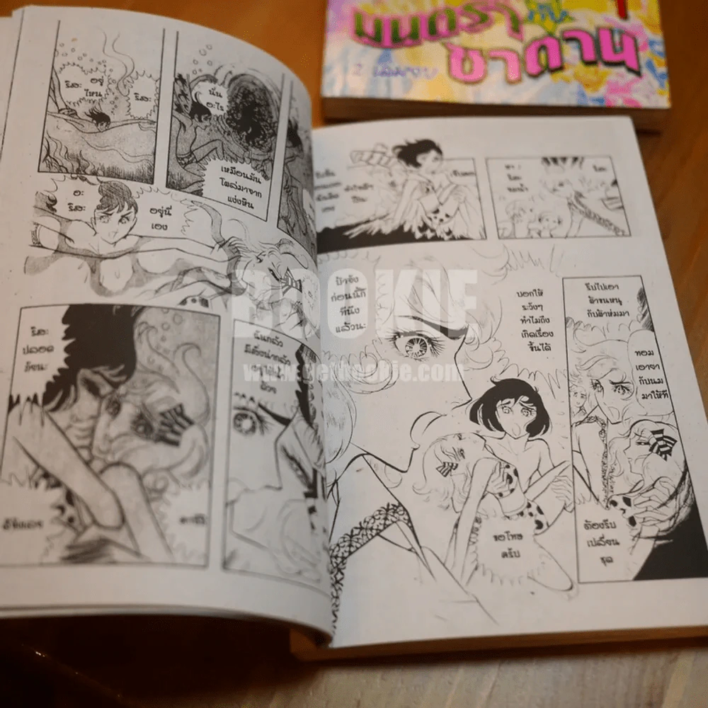 มนตรากับซาตาน 2 เล่มจบ (ผลงานของผู้วาดคำสาปฟาโรห์) หายาก รูปที่ 7
