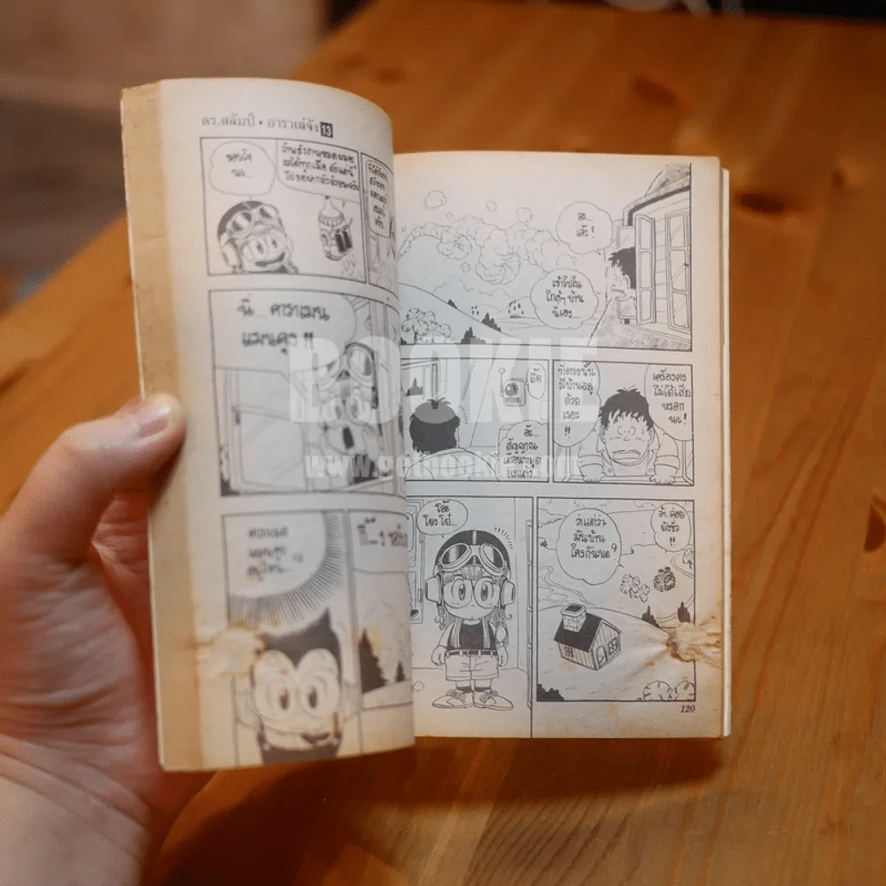 Dr.Slump อาราเล่จัง 18 เล่มจบ (ขาดเล่ม 10,12,15) รูปที่ 9