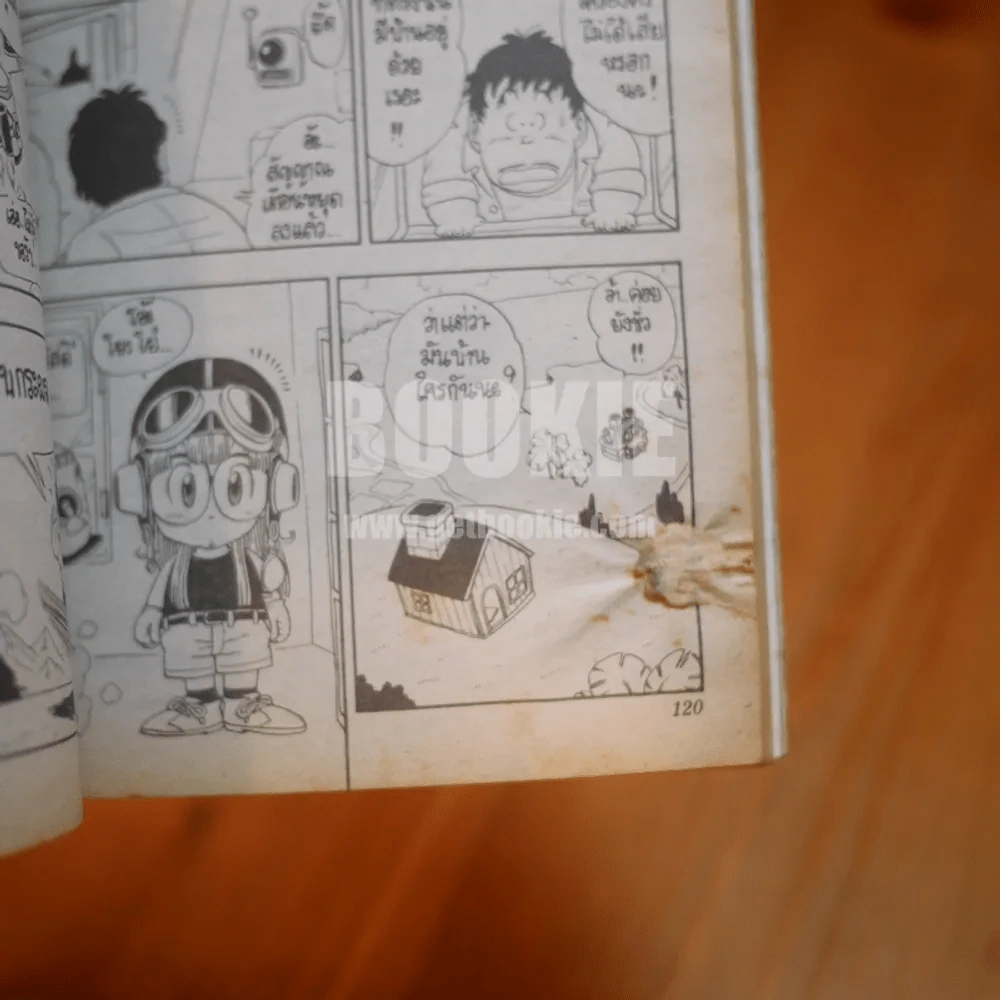 Dr.Slump อาราเล่จัง 18 เล่มจบ (ขาดเล่ม 10,12,15) รูปที่ 7
