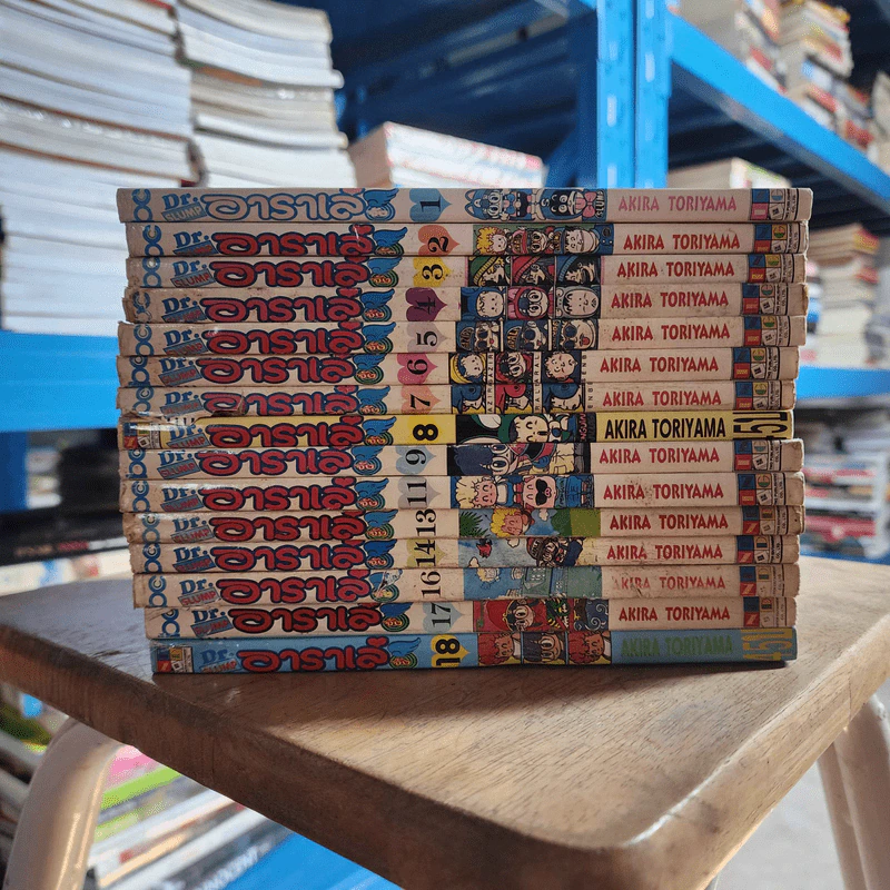 Dr.Slump อาราเล่จัง 18 เล่มจบ (ขาดเล่ม 10,12,15) รูปที่ 23
