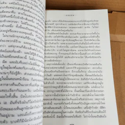 ฮอบบิท (ต้นกำเนิด ลอร์ด ออฟ เดอะ ริงส์) รูปที่ 14