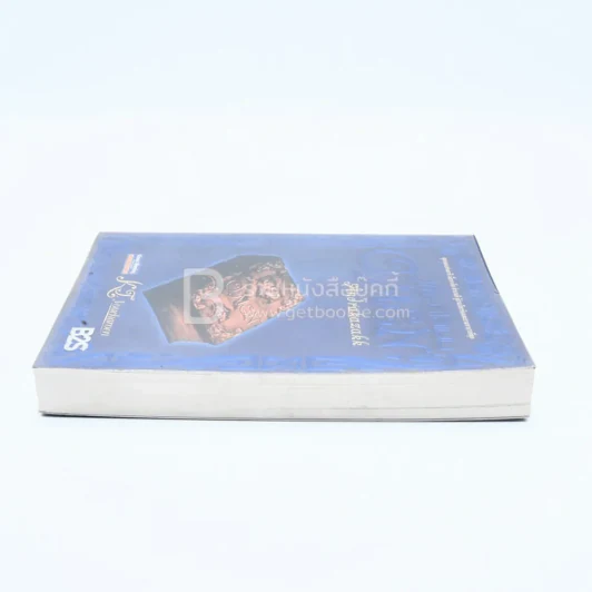 The O Men Andrakazakk ดิโอเมน อัลดราคาซัคค์ รูปที่ 3