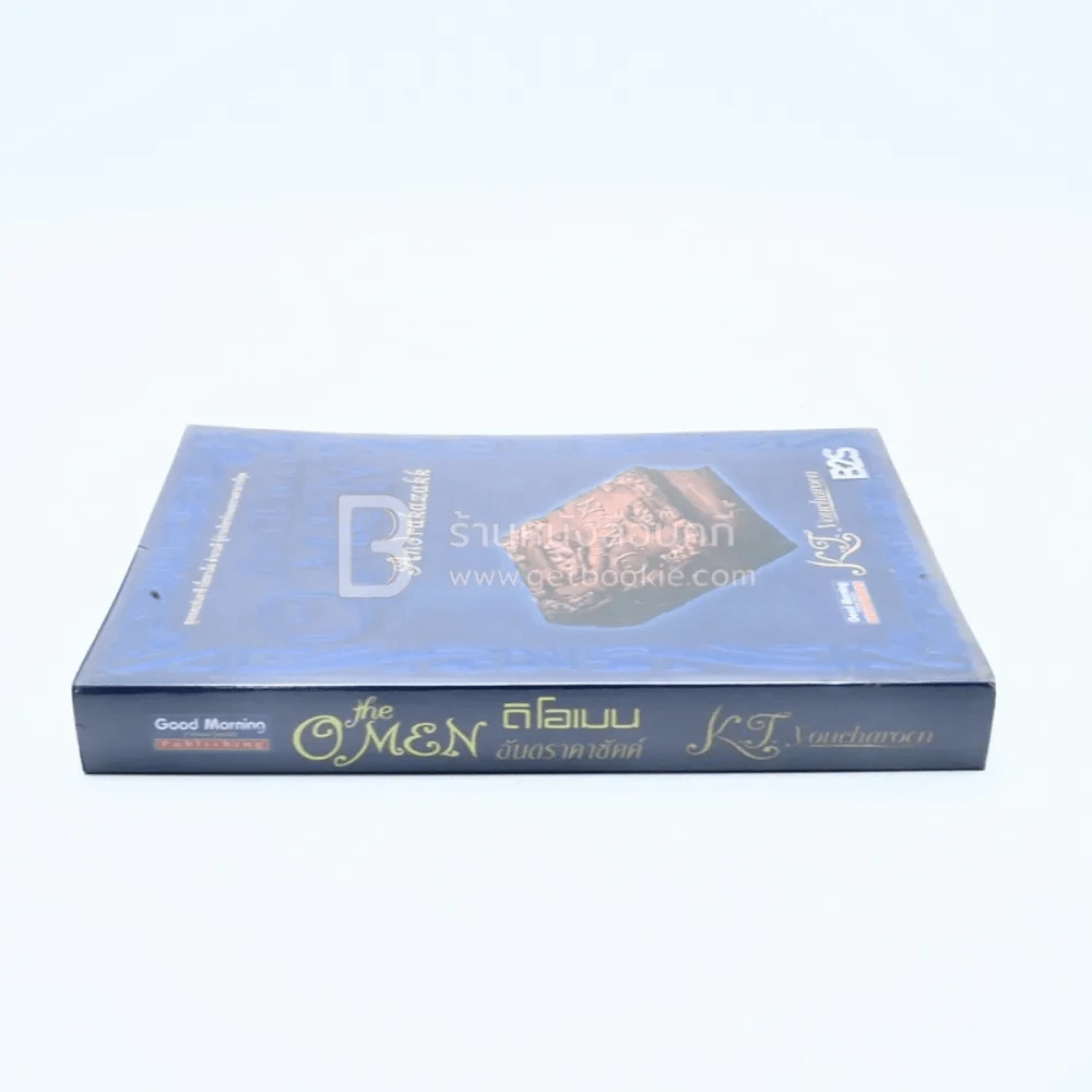 The O Men Andrakazakk ดิโอเมน อัลดราคาซัคค์ รูปที่ 2