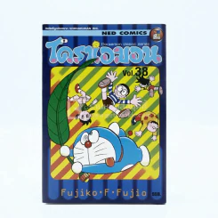 โดราเอมอน Doraemon Classic Series เล่ม 38 รูปที่ 1