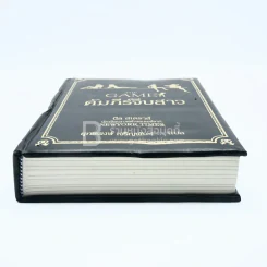The Game คัมภีร์จีบสาว - นีล สเตราส์ (ปกหนัง มือหนึ่ง) รูปที่ 7