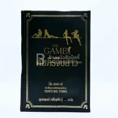 The Game คัมภีร์จีบสาว - นีล สเตราส์ (ปกหนัง มือหนึ่ง) รูปที่ 1