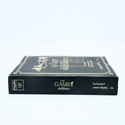 The Game คัมภีร์จีบสาว - นีล สเตราส์ (ปกหนัง มือหนึ่ง) รูปที่ 2