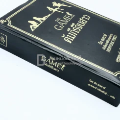 The Game คัมภีร์จีบสาว - นีล สเตราส์ (ปกหนัง มือหนึ่ง) รูปที่ 3
