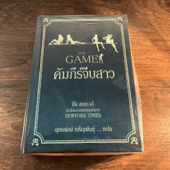 The Game คัมภีร์จีบสาว - นีล สเตราส์ รูปที่ 1