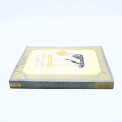 เทพนิยายเอนเดอร์เสน Andersen's Fairy Tales รูปที่ 2