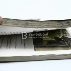 ทำอะไรเล็กๆง่ายๆก็มีความสุขได้ - วงศ์ทนง ชัยณรงค์สิงห์ รูปที่ 6