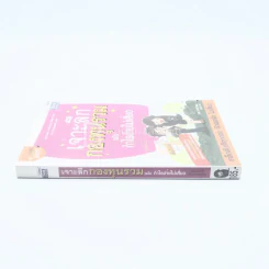 เจาะลึกกองทุนรวม ฉบับ กำไรง่ายไม่เสียง รูปที่ 2