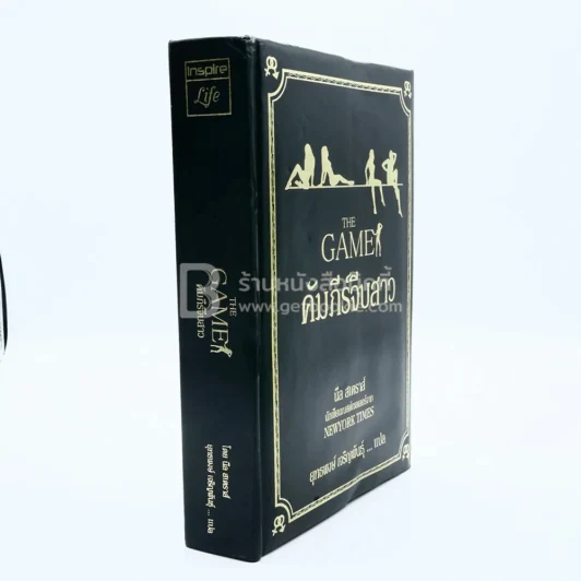 The Game คัมภีร์จีบสาว - นีล สเตราส์ (ปกหนัง มือหนึ่ง) รูปที่ 9