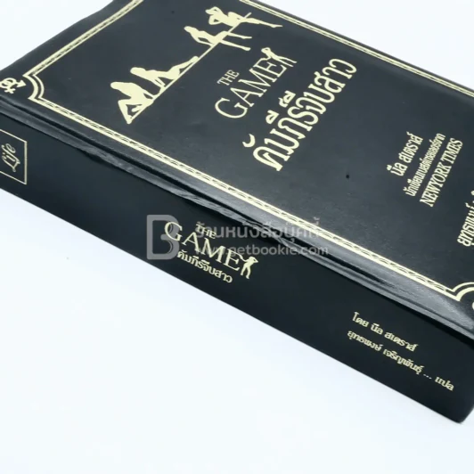 The Game คัมภีร์จีบสาว - นีล สเตราส์ (ปกหนัง มือหนึ่ง) รูปที่ 3