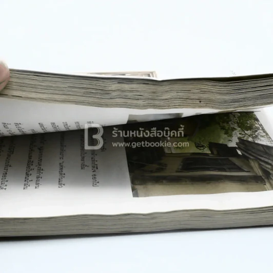 ทำอะไรเล็กๆง่ายๆก็มีความสุขได้ - วงศ์ทนง ชัยณรงค์สิงห์ รูปที่ 6