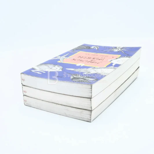 ธรรมชาตินานาสัตว์ เล่ม 1-3 - น.พ.บุญส่ง เลขะกุล รูปที่ 5