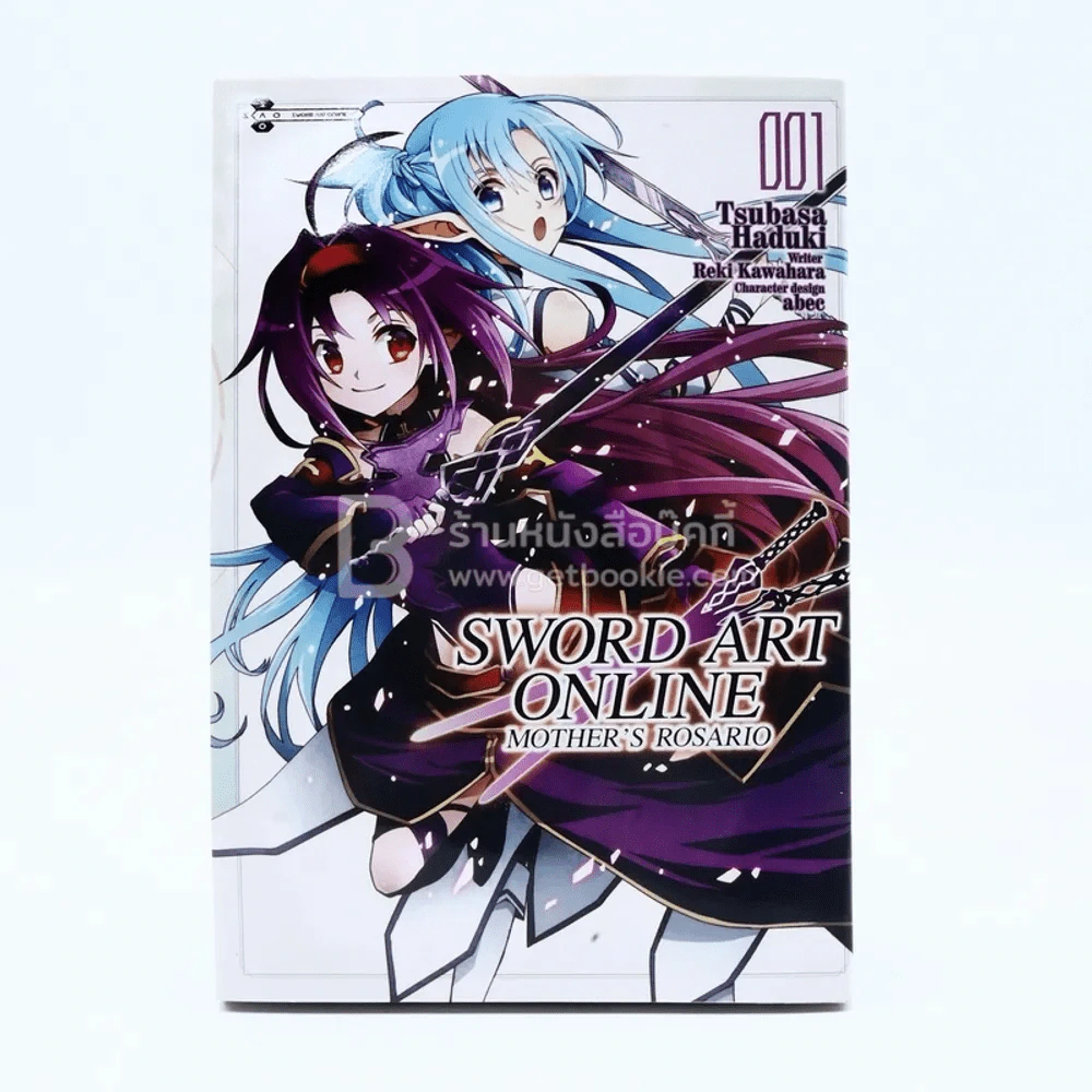 Sword Art Online Mother's Rosario เล่ม 1 รูปที่ 1