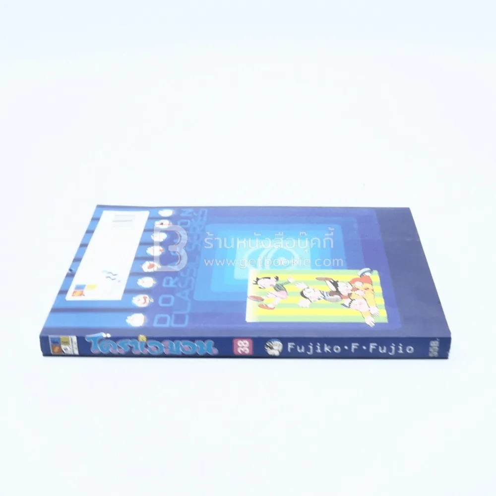 โดราเอมอน Doraemon Classic Series เล่ม 38 รูปที่ 2