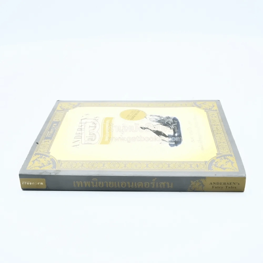 เทพนิยายเอนเดอร์เสน Andersen's Fairy Tales รูปที่ 2