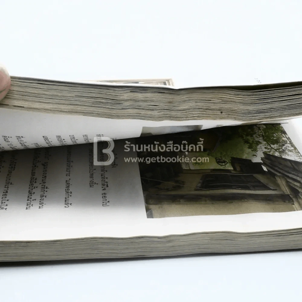 ทำอะไรเล็กๆง่ายๆก็มีความสุขได้ - วงศ์ทนง ชัยณรงค์สิงห์ รูปที่ 6