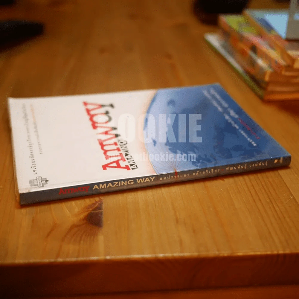 Amway AMAZING WAY รูปที่ 2