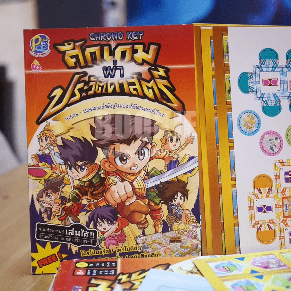 ศึกเกมผ่าประวัติศาสตร์ ตอน บุคคลสำคัญในประวัติศาสตร์ไทย (หนังสือความรู้ เล่นได้) รูปที่ 4