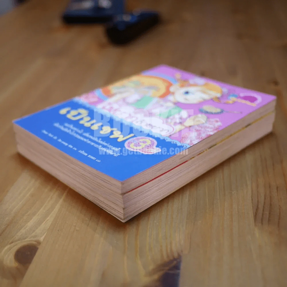 ไม่ยากถ้าอยากเป็นเชฟ เล่ม 1-3 รูปที่ 4