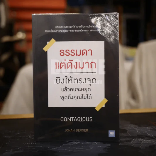ธรรมดาแต่ดังมาก ยิงให้ตรงจุดแล้วคนจะหยุดพูดถึงคุณไม่ได้ รูปที่ 1