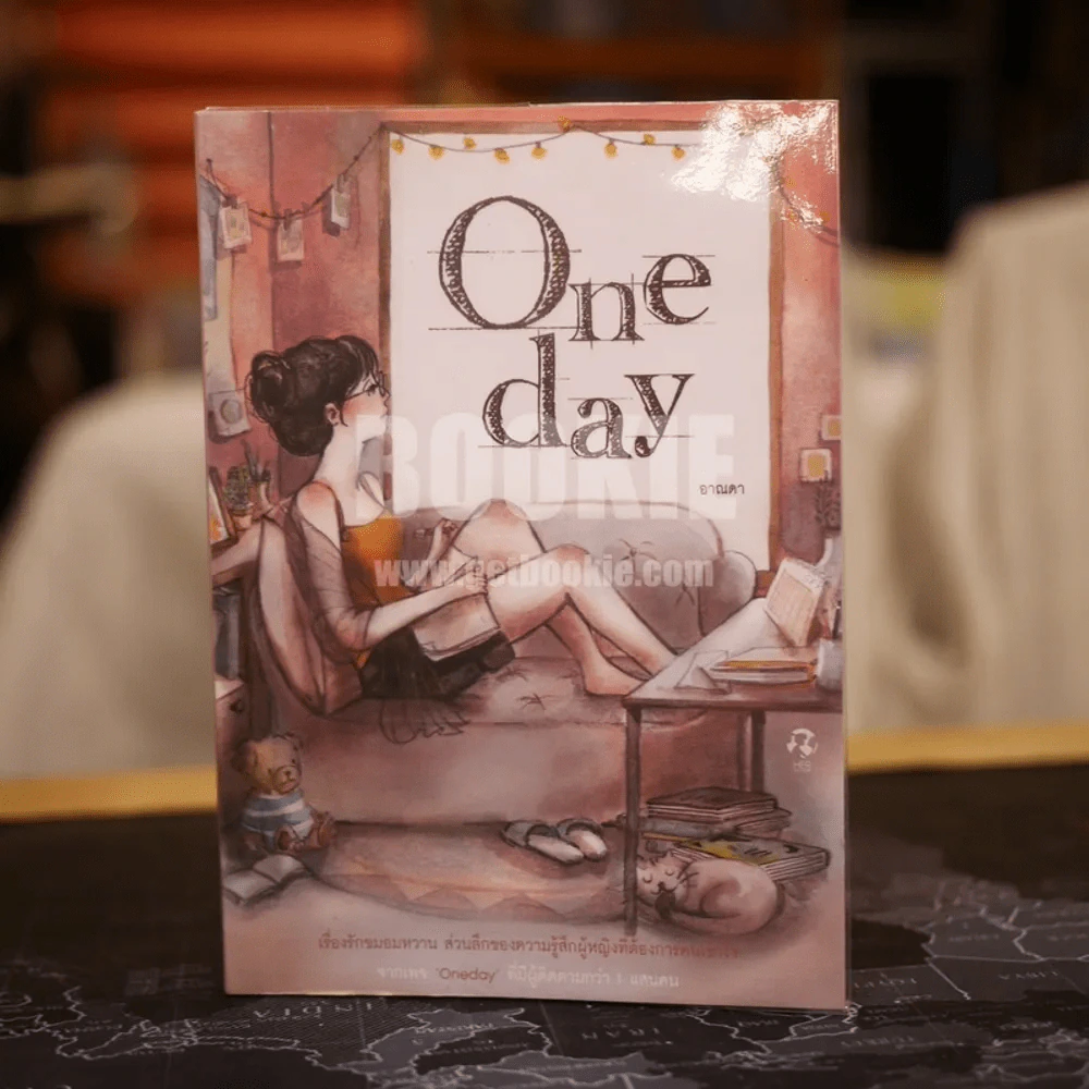 One day - อาณดา รูปที่ 1