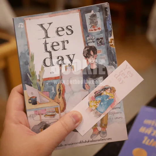 Yesterday เมื่อวาน - ชวัล (พร้อมที่คั่นหนังสือ) รูปที่ 1