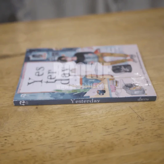 Yesterday เมื่อวาน - ชวัล (พร้อมที่คั่นหนังสือ) รูปที่ 2