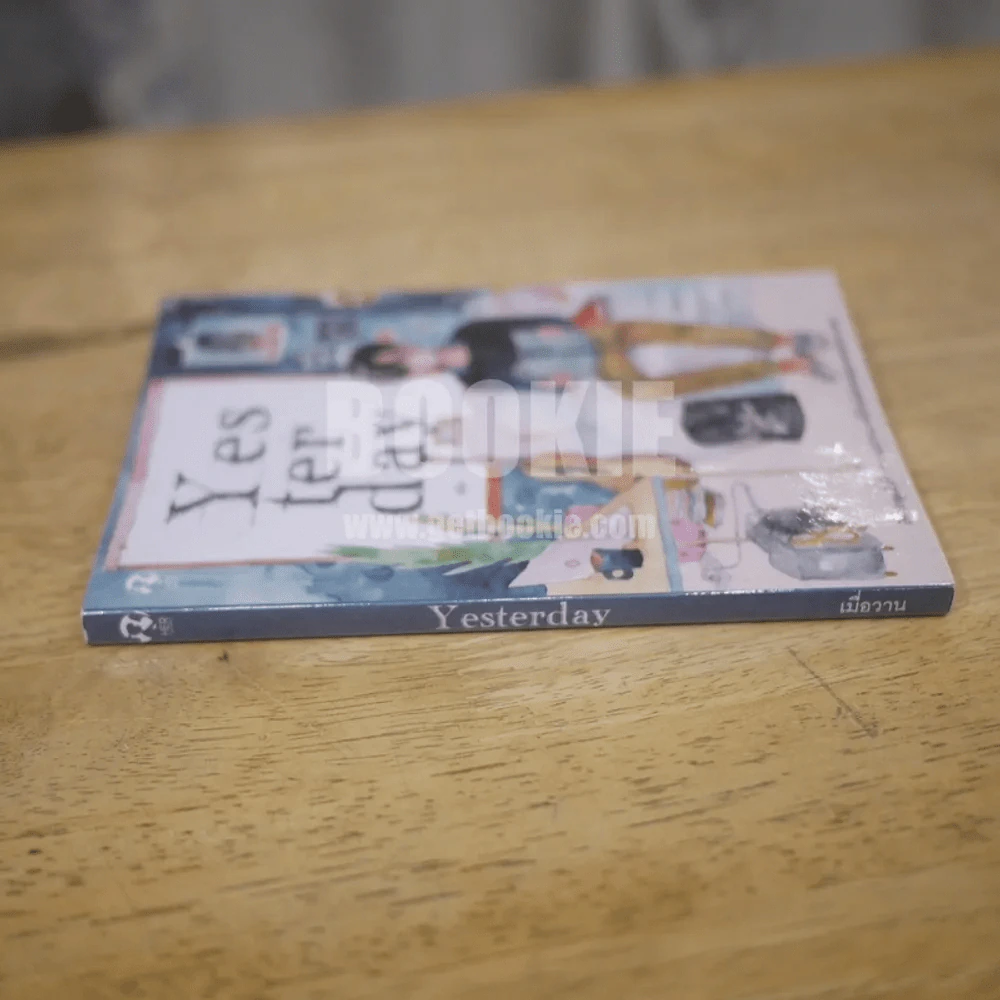 Yesterday เมื่อวาน - ชวัล (พร้อมที่คั่นหนังสือ) รูปที่ 2