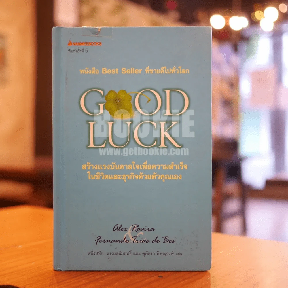 Good Luck รูปที่ 1