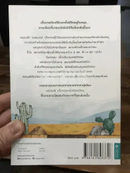 หลุม Holes - หลุยส์ ซัคเกอร์ รูปที่ 2