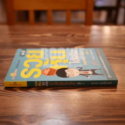 รวยหุ้นได้จริง โดยเซียนหุ้นอัจฉริยะ เล่ม 2 รูปที่ 2