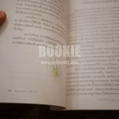รอให้ถึงอนุบาลก็สายเสียแล้ว รูปที่ 6