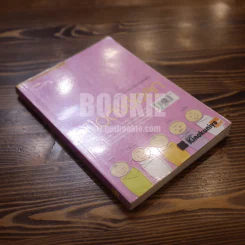 คู่มือตั้งชื่อลูก - เสฐียรพงษ์ วรรณปก รูปที่ 2