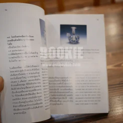 เครื่องถ้วยญี่ปุ่น รูปที่ 5